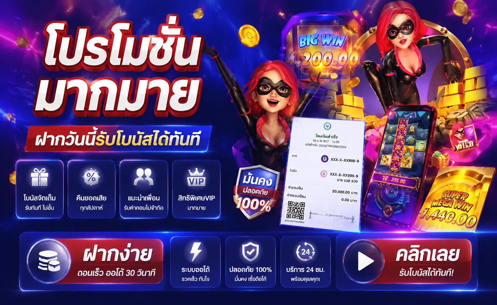 ขั้นตอนสมัครสมาชิก GTH888 ง่ายใน 3 นาที