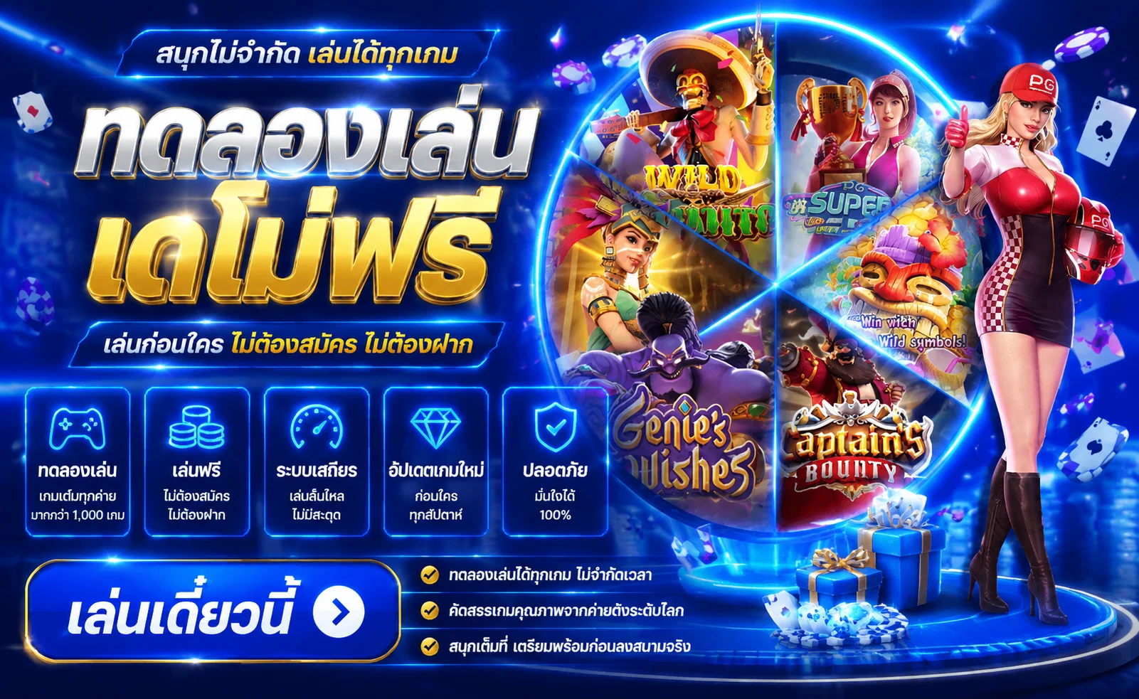 ทดลองเล่นสล็อตฟรี GTH888 ทุกค่ายไม่ต้องสมัคร