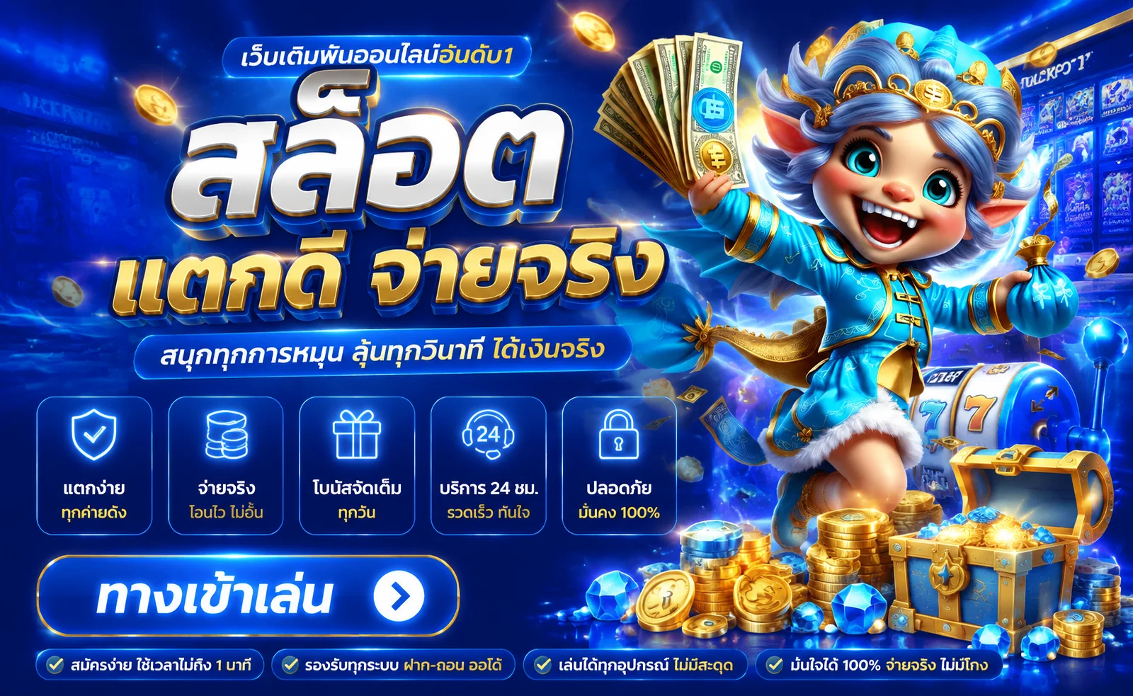 สล็อตออนไลน์ GTH888 รวมทุกค่ายเกมชั้นนำ PG JILI Pragmatic