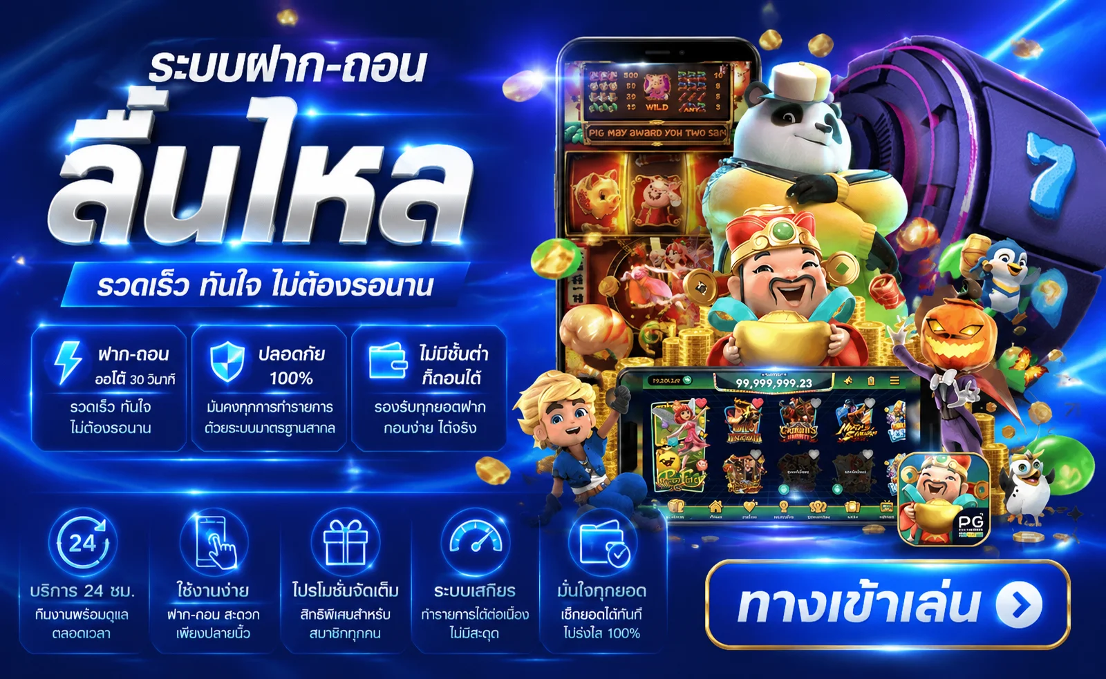 เปรียบเทียบข้อดี GTH888 เว็บตรงกับเว็บผ่านเอเย่นต์